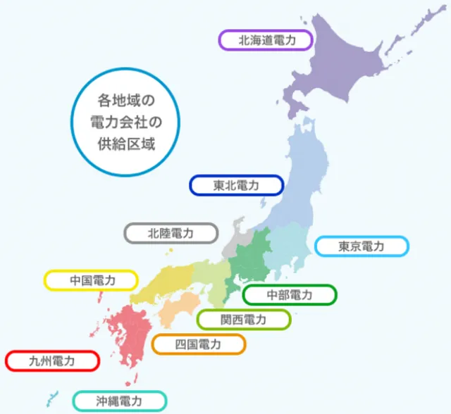 “大手電力会社が10社電気料金が全国高い順番にランキング”