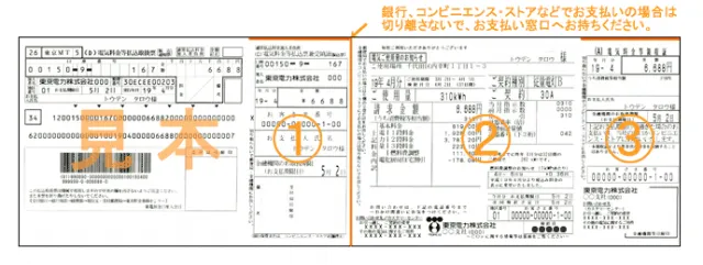 領収書をなくした場合のご請求手続き