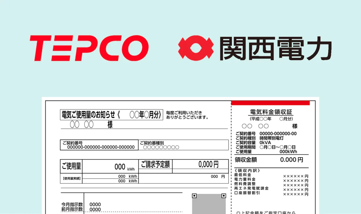 TEPCO 関西電力